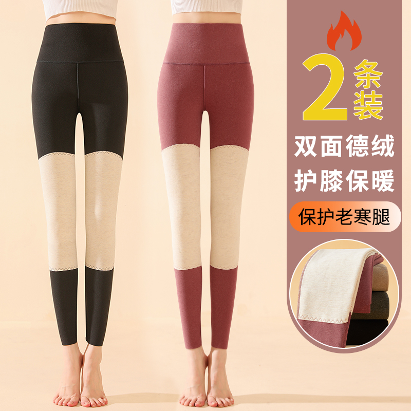 【买一送一】护膝保暖裤德绒打底裤护膝保暖贴片九分紧身裤高腰锁温