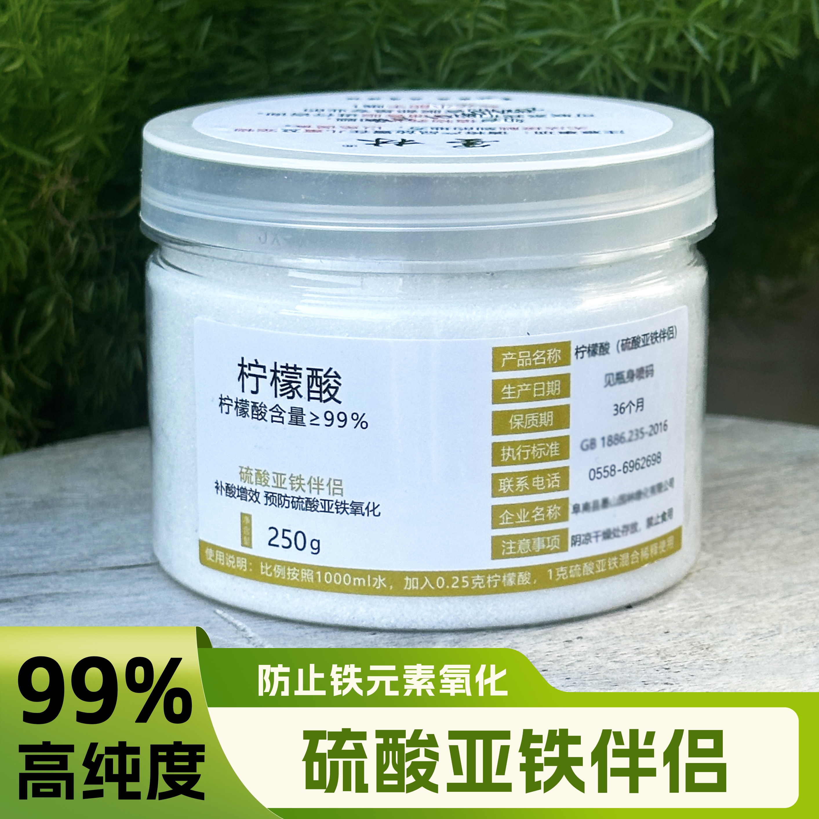 园艺硫酸亚铁伴侣柠檬酸喜酸植物调酸土壤绣球调色兰花月季栀子花