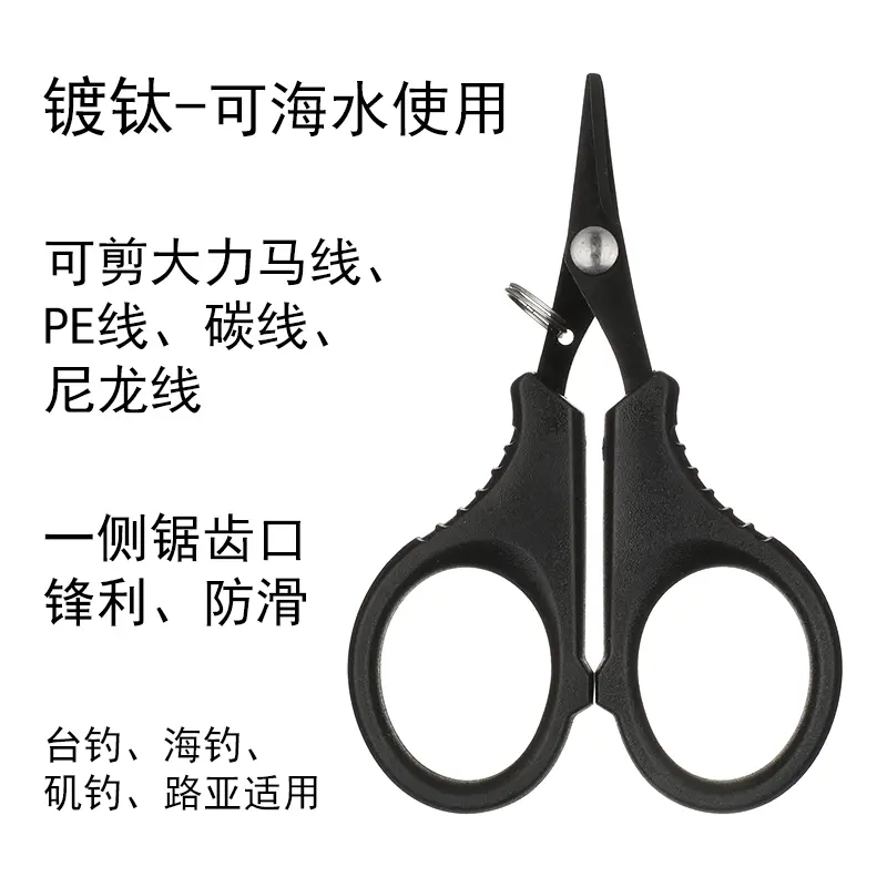 户外路亚钓鱼小剪刀剪大力马鱼线Pe线铅皮专用多功能迷你垂钓剪子