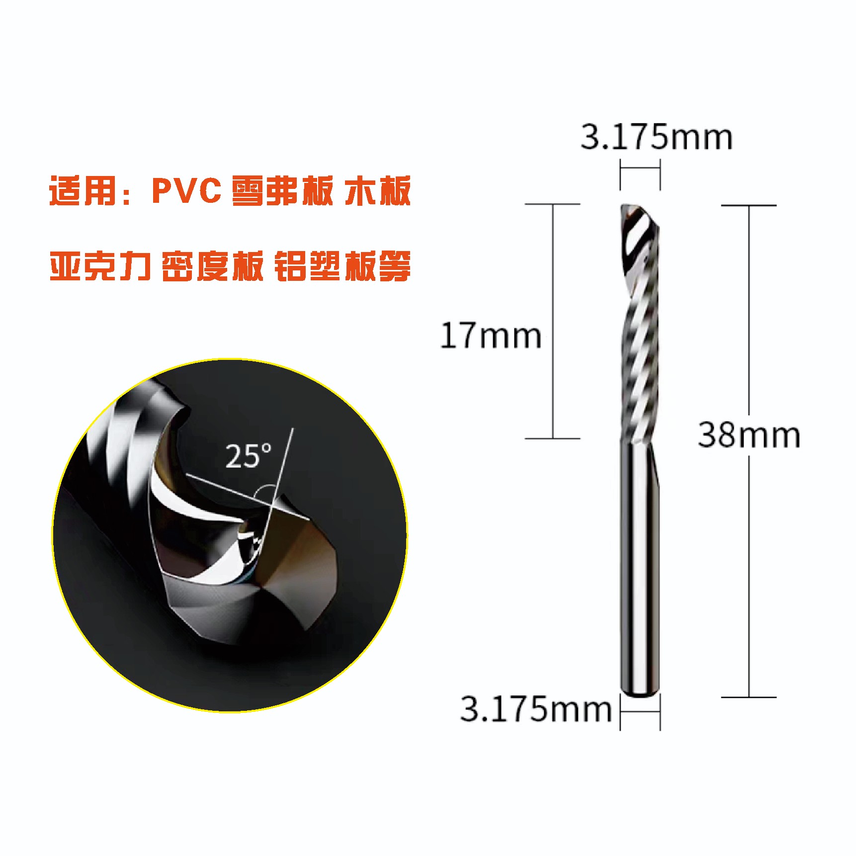 《10支装》3.175右螺旋雕刻刀钨钢铣刀彬东雕刻刀切削亚克力无毛刺