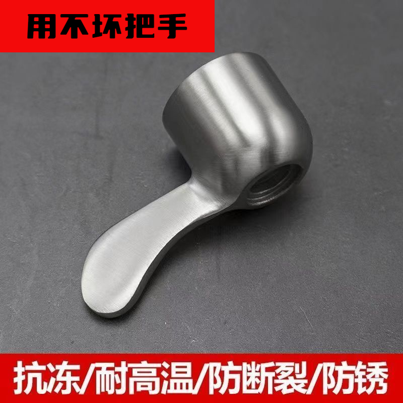 不锈钢龙头手柄配件开关水龙头把手角阀手柄通用把手柄旋钮水龙头