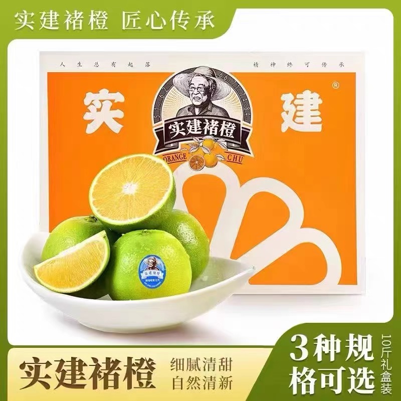 云南褚橙之乡哀劳山冰糖橙新鲜水果甜橙皮薄多汁橙子现摘产地直发