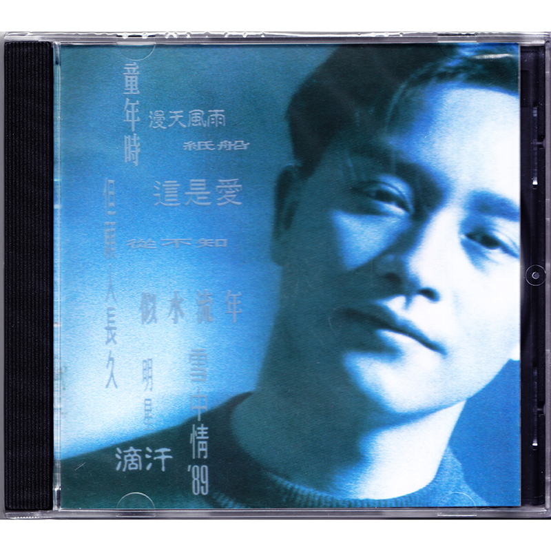 张国荣 Salute 童年时 专辑 CD/XRCD/24K金碟/UHQCD
