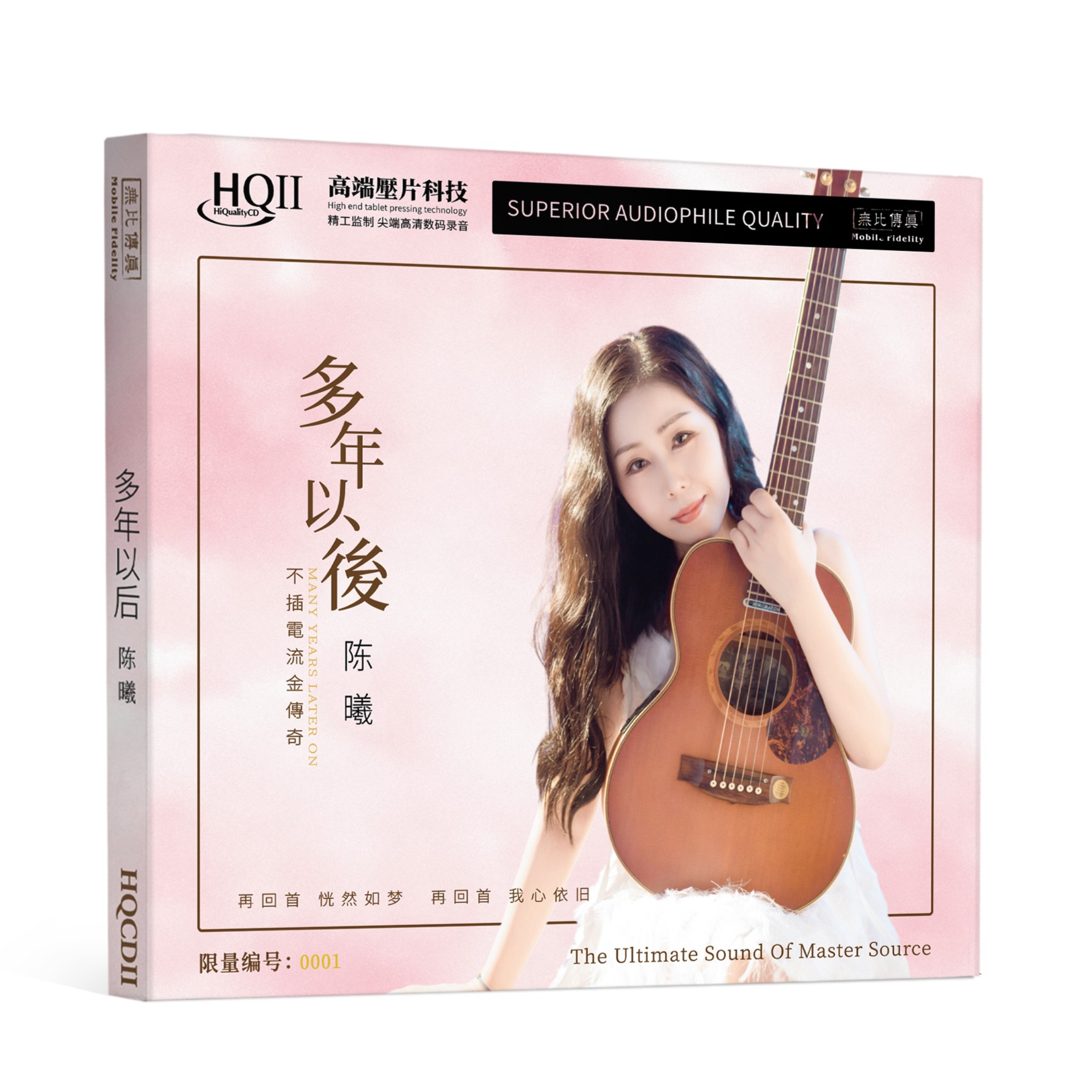 无比传真 陈曦 多年以后 CD 发烧专辑唱片HQII/HQ/纯银CD/LP唱片 
