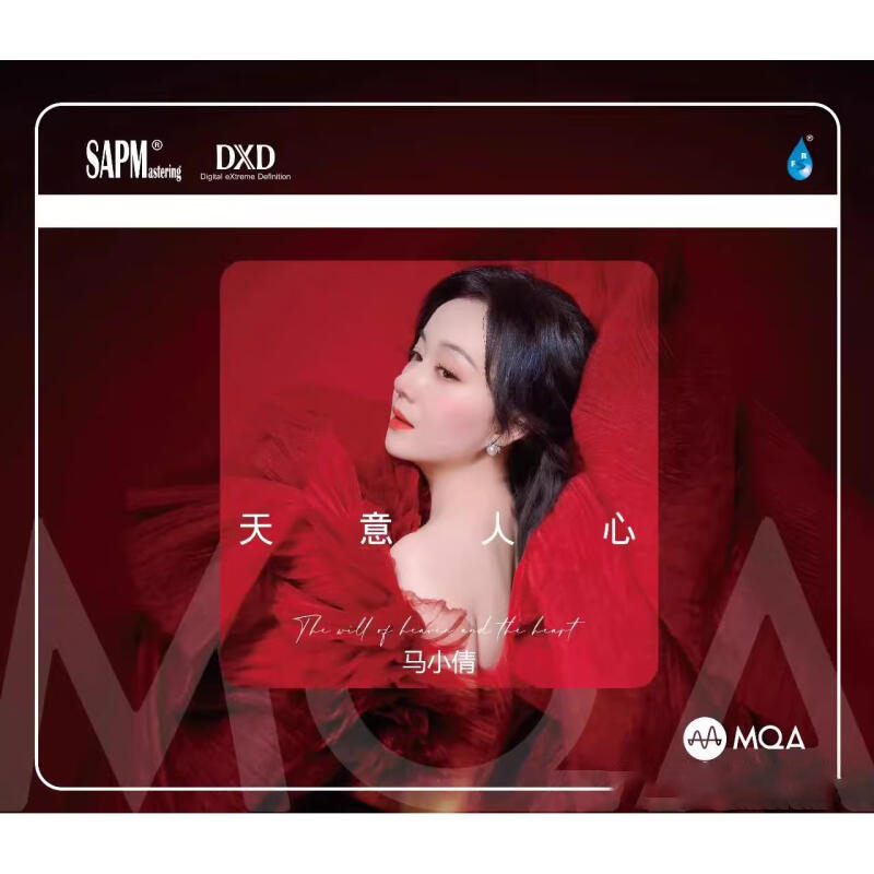 雨林 马小倩 天意人心 MQA CD唱片 粤语女声高品质发烧试音碟