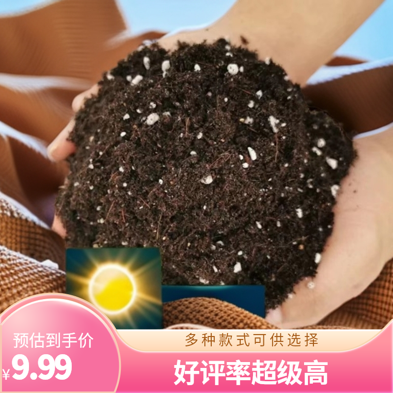 77多肉植物（种植营养土）下单就包邮 直播展示 