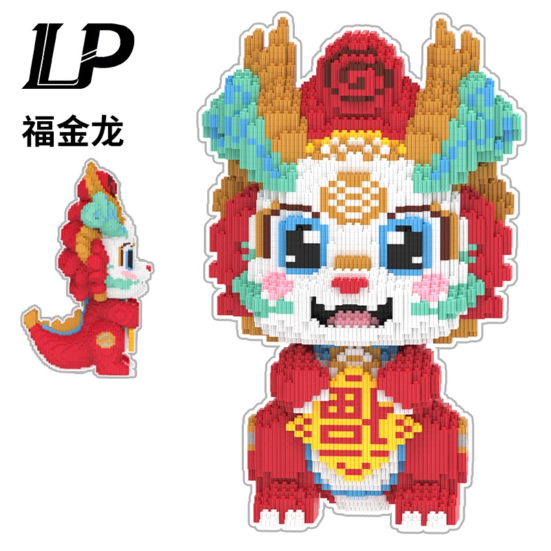 2024新年45CM超大红福金龙拼装积木儿童成人益智解压手工玩具摆件