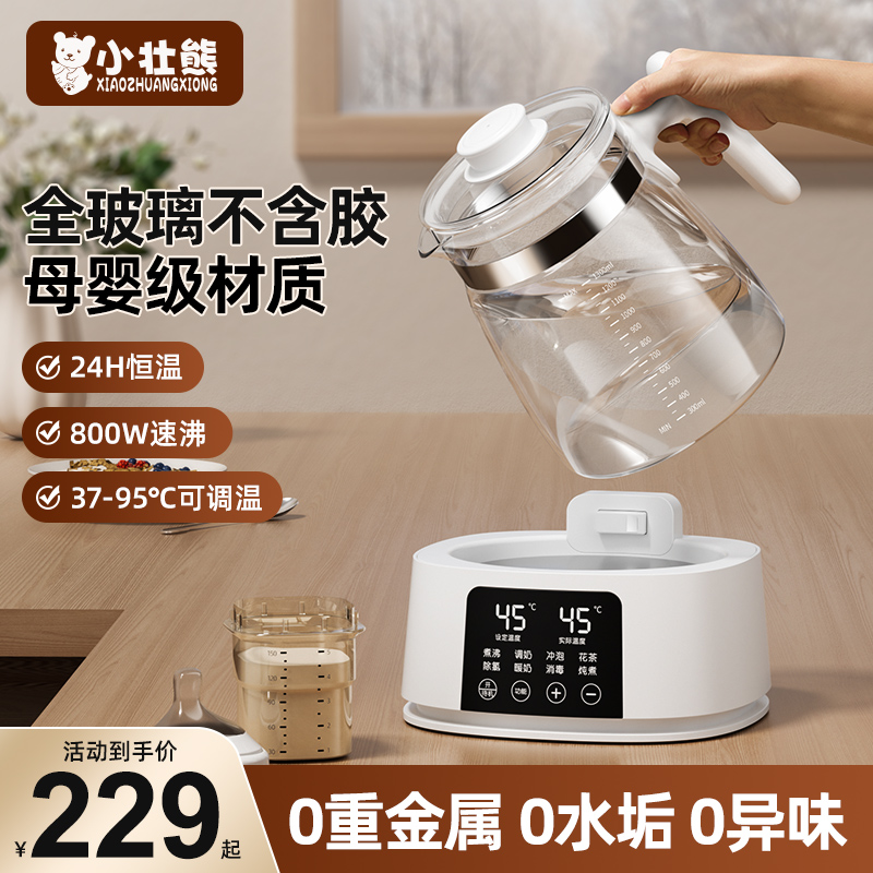 小壮熊全玻璃恒温壶热水婴儿专用自动智能烧水壶多功能调温保温