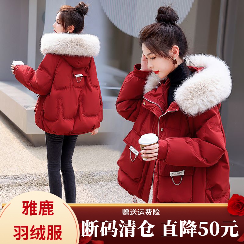 【年终大促】雅鹿羽绒服库存清仓羽绒羽绒服女2023新款ins潮冬装韩