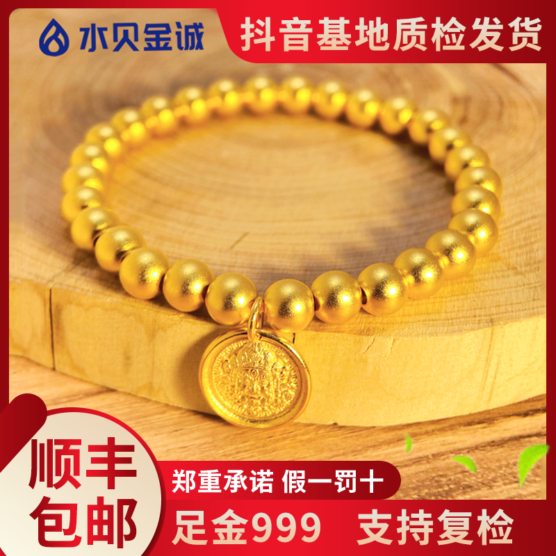 足金999黄财神手串 古法黄金首饰经典福气百搭气质复古招财手串