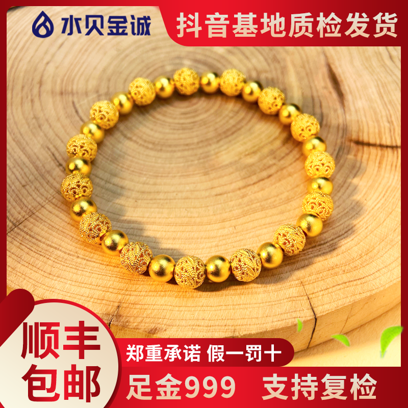 足金999【好运连连】黄金饰品时尚经典轻奢精美礼物气质百搭金手串