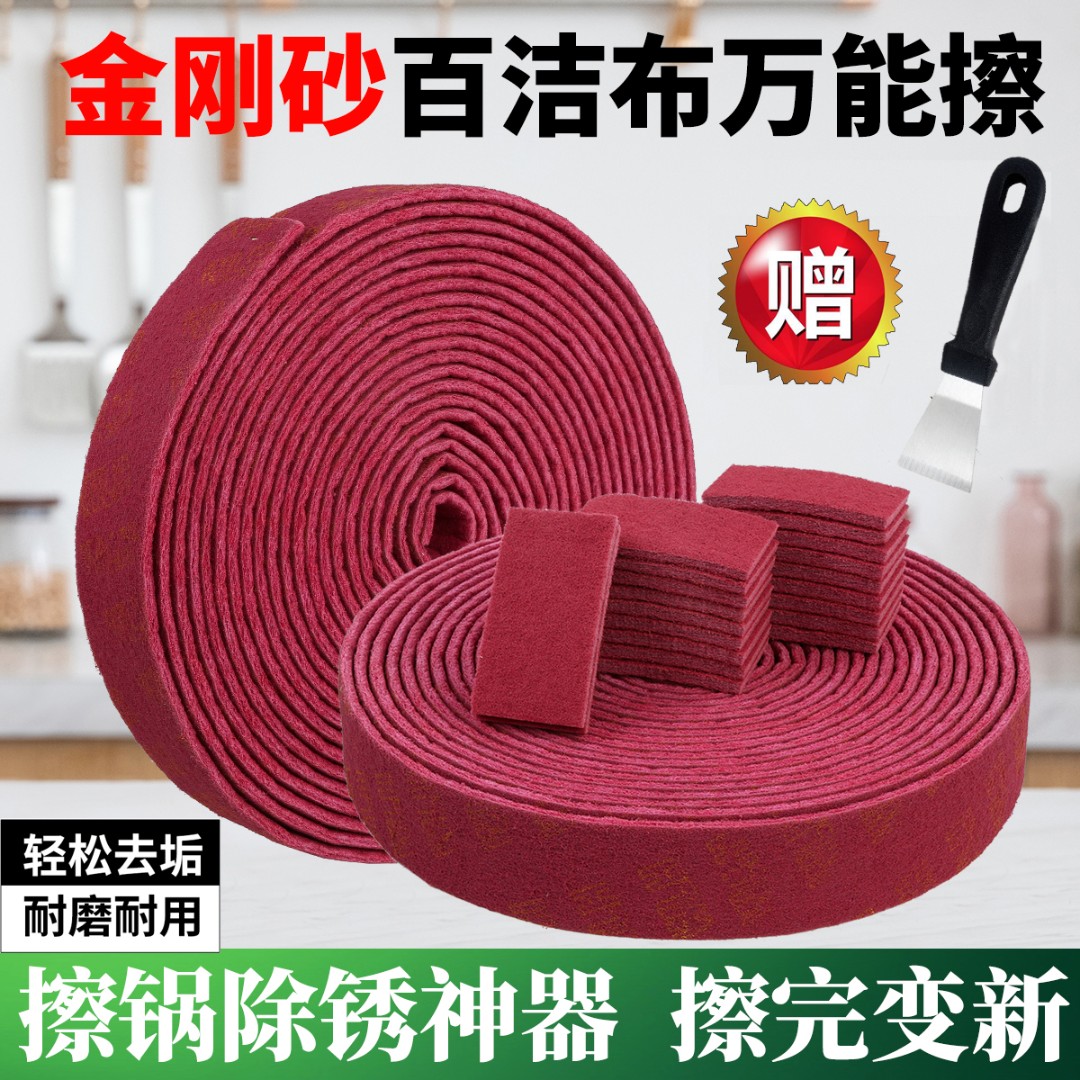 正品金刚砂百洁布去污去锈 擦锅神器魔力擦厨房魔力擦去污尼龙布