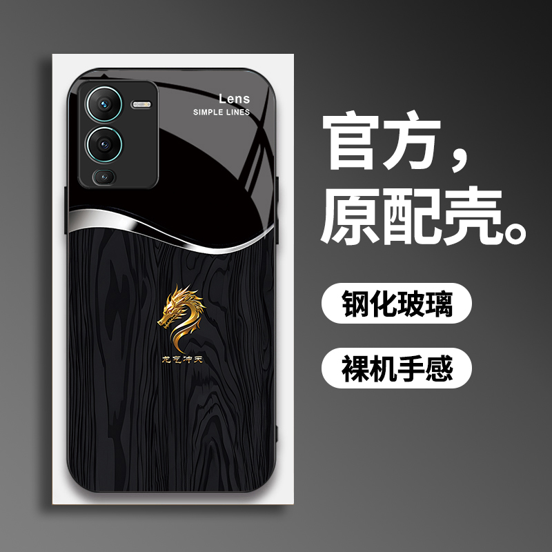 适用于vivoS15Pro手机壳轻奢国潮龙气冲天简约大气全包玻璃1