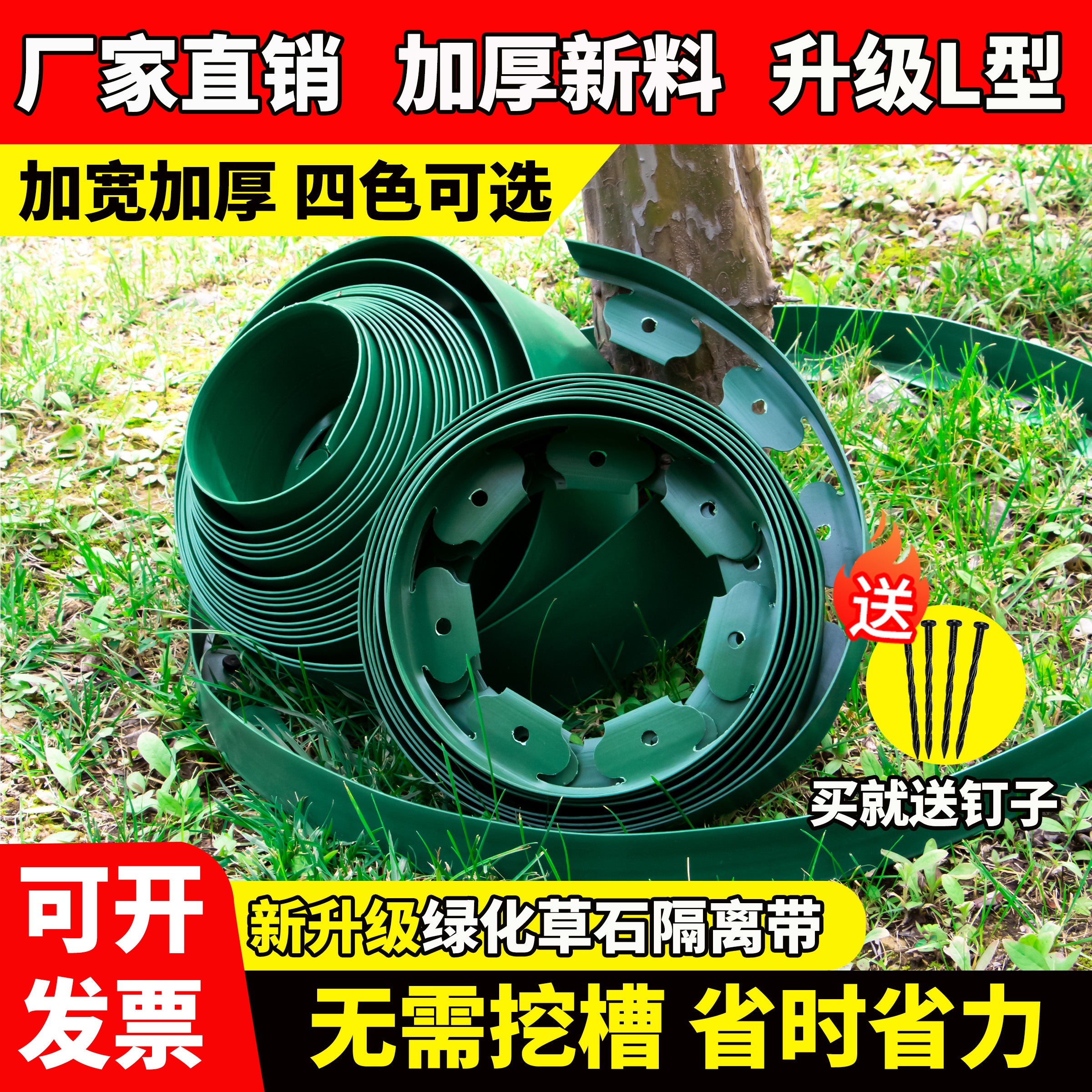 L型草石隔离带庭院花园园林绿化加厚草石分隔挡土收边条l型隔离带