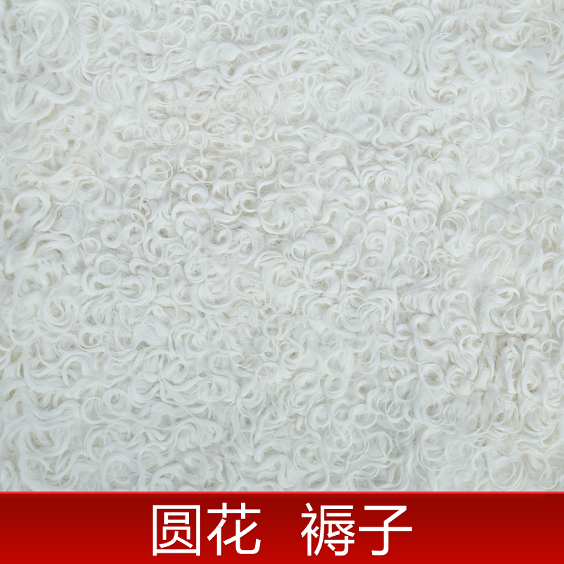 草原羊羔皮手工缝纫DIY材料