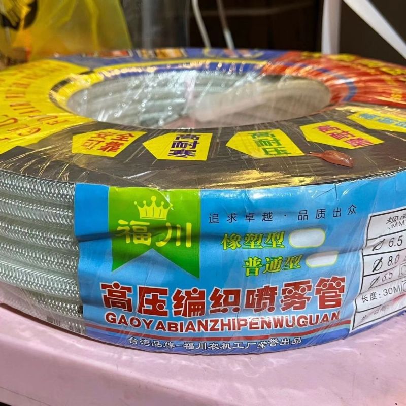 农用高压打药管6.5mm耐磨全编织软管农药管防爆耐压柱塞泵喷雾管