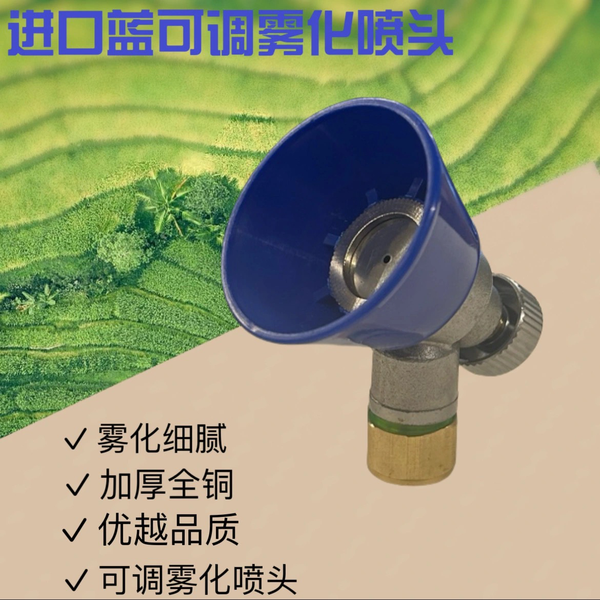 农用高压喷雾电动可调农药雾化喷头通用型打药