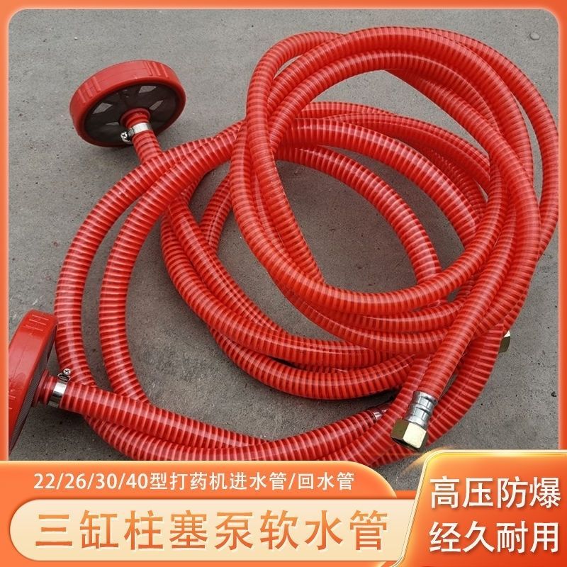 回水管进水管打药泵喷雾泵三缸柱塞泵打药机喷雾器6分吸水管