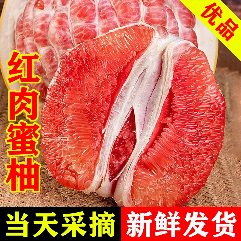 【时令】红心柚子现摘新鲜水果福建三红肉蜜柚子大果应当季包邮文旦