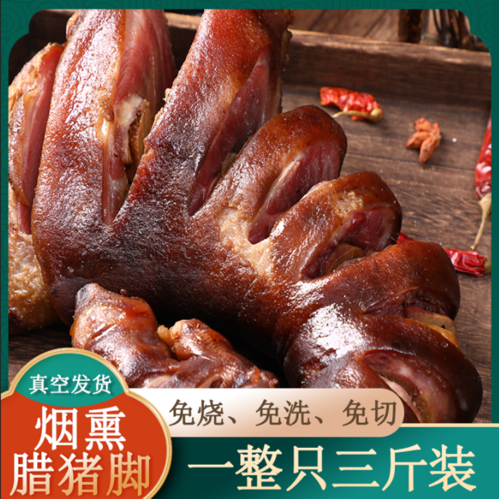 重庆开州农家柏树丫腌制烟腊肉熏腊猪脚正宗腊排（35块钱1斤称称）