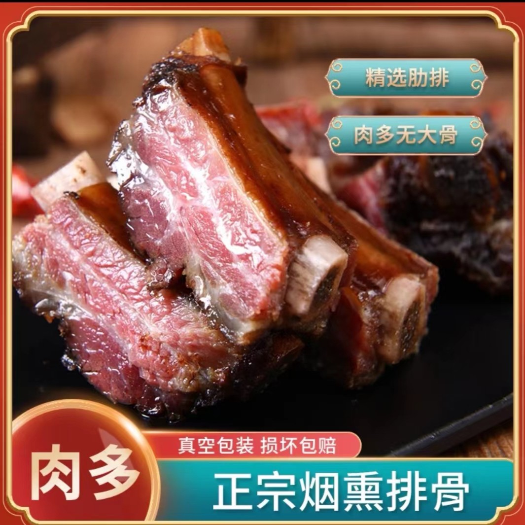 现场称重正宗重庆开州农家柴火烟熏腊排腊肉散装