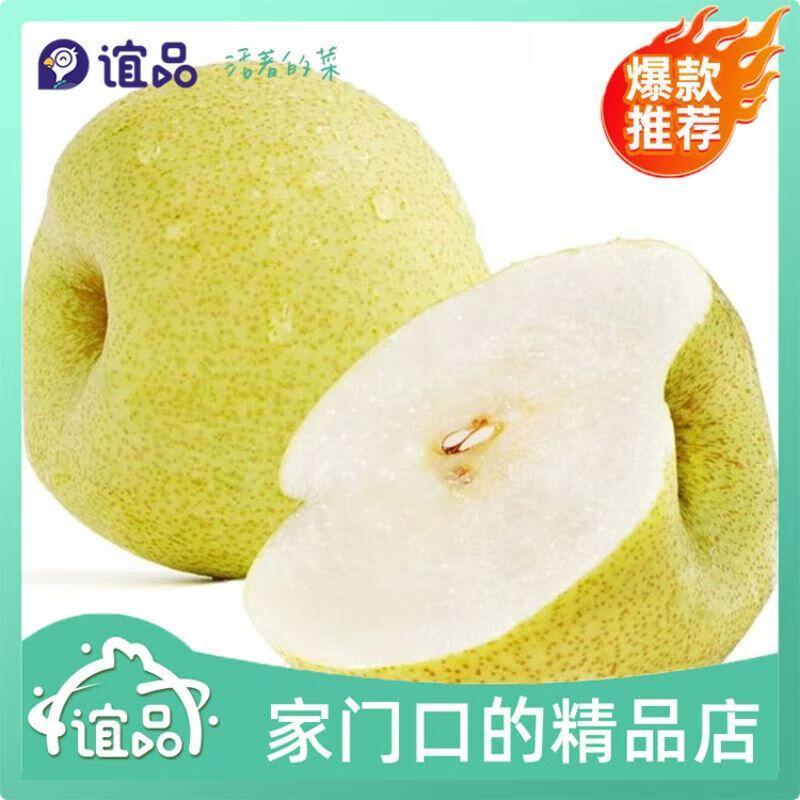 【热销】砀山梨 约700g±50g/份