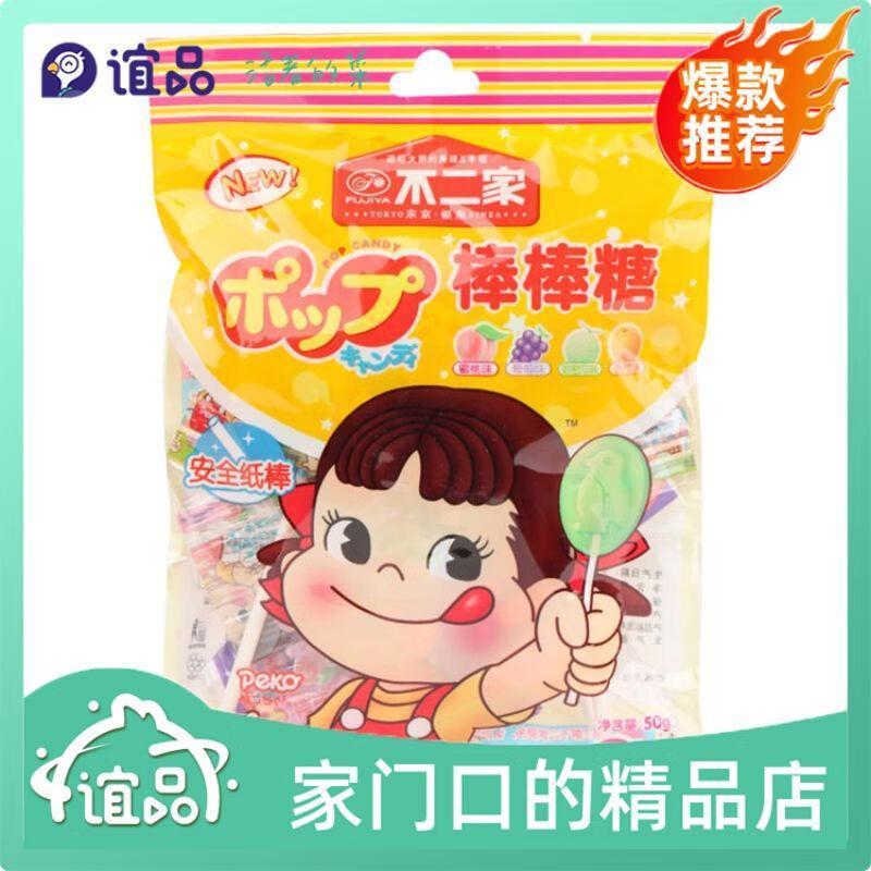 不二家果味棒棒糖（8支）50g/份