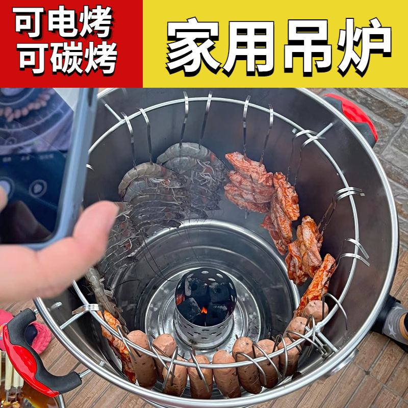 家用无烟烧烤炉子烧烤架子电碳两用室内户外全套烧烤工具烤肉炉