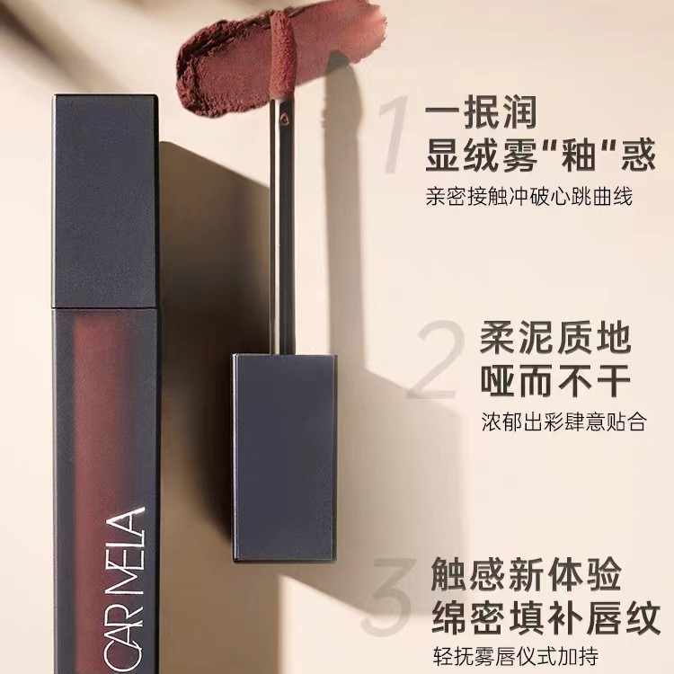 卡梅拉口红哑光空气唇泥显白浓郁持久唇粉霜素颜淡色唇釉小众品牌