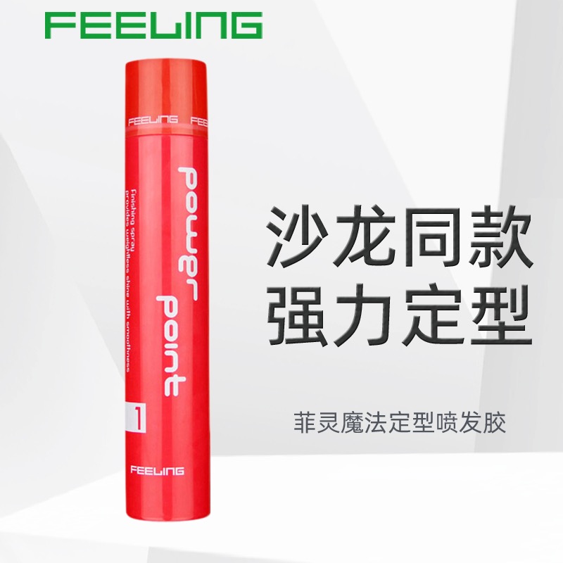 菲灵发胶化妆师400ml粉色瓶发胶快干不起白定型干胶
