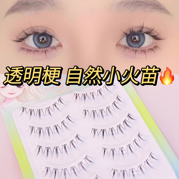 手工鱼线根假睫毛新款化妆师影楼X02自然下睫毛新娘妆纤长卷翘