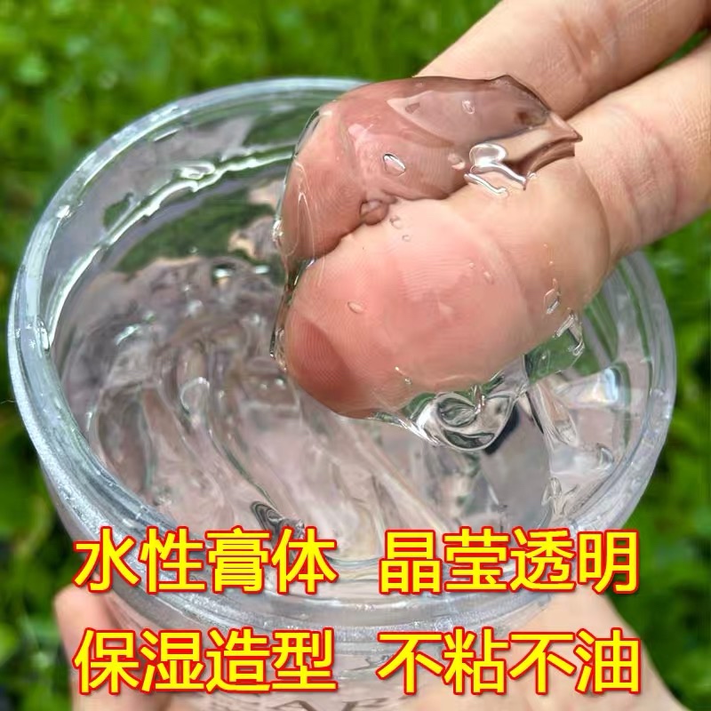 化妆师啫喱膏果冻胶水性强滋润透明不粘不油