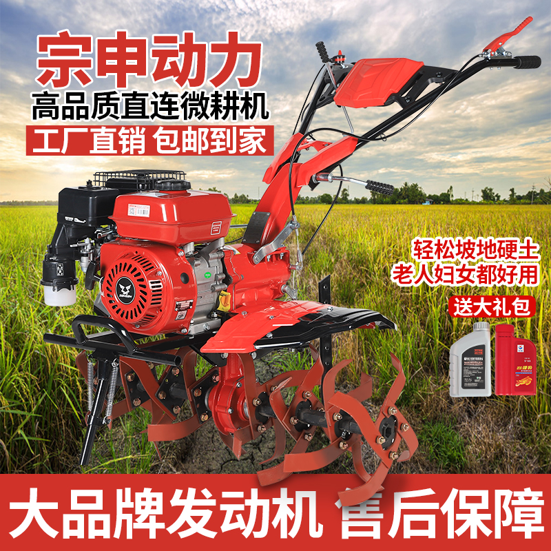 宗申齿轮直连微耕机小型耕地多功能水田旋耕机翻地开沟起垄除草