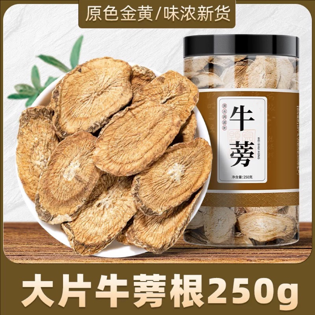 【品质甄选】新货正品牛蒡茶牛蒡根茶正品新鲜黄金牛旁棒磅旗舰店