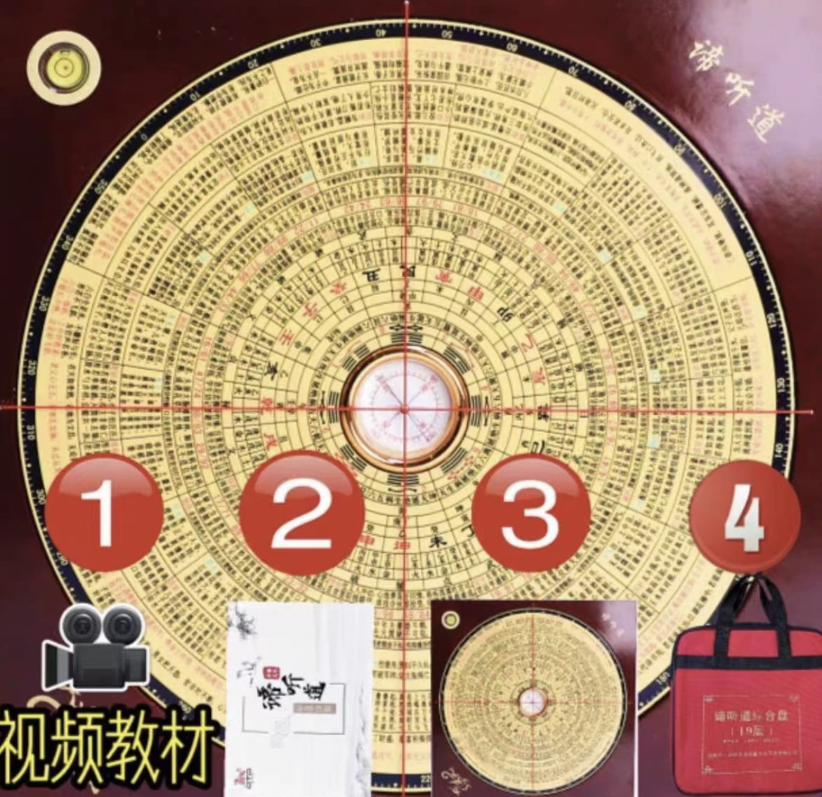 谛听道九寸自带结果和答案，配套视频课程、使用说明及双层手提包