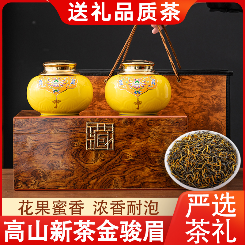 【发申通顺丰】琛牌送礼茶叶礼盒礼品金骏眉红茶特级好茶250g茶礼