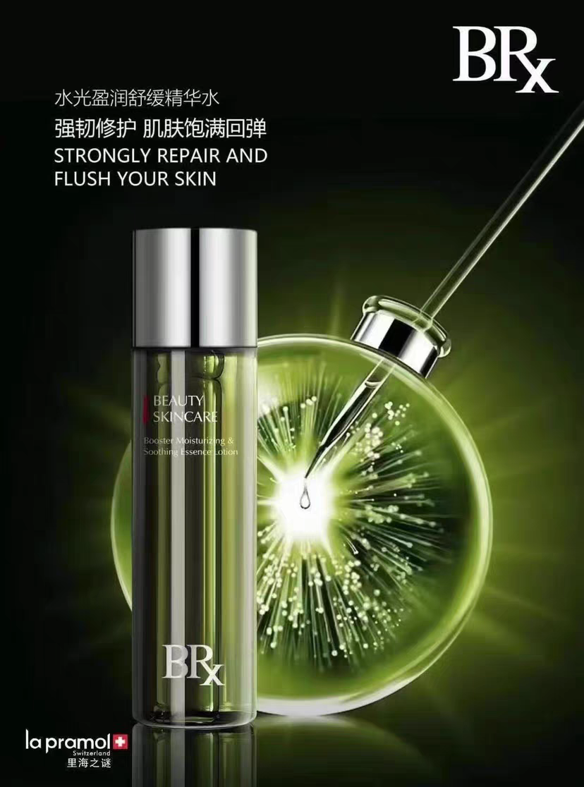 BRX水光盈润舒缓精华水滋润保湿 深层补水 细化毛孔修复敏肌可用