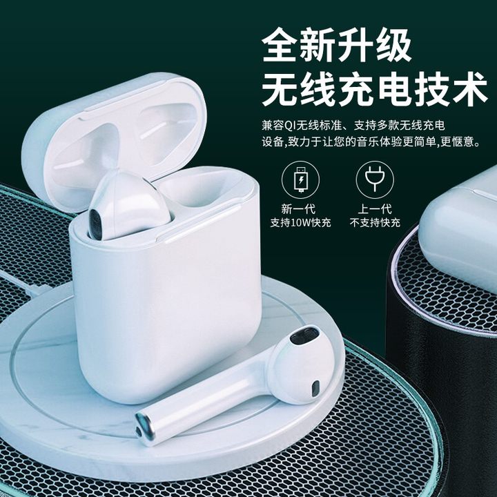I12蓝牙耳机