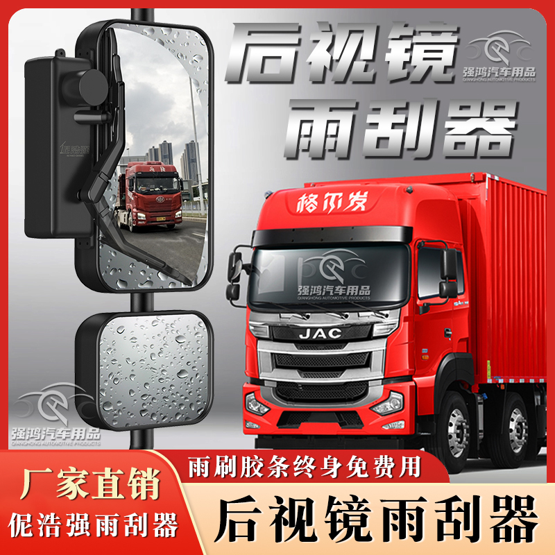 福田奥铃庆铃五十铃4米2后视镜雨刮器有骨雨刷货车通用雨刷器卡车