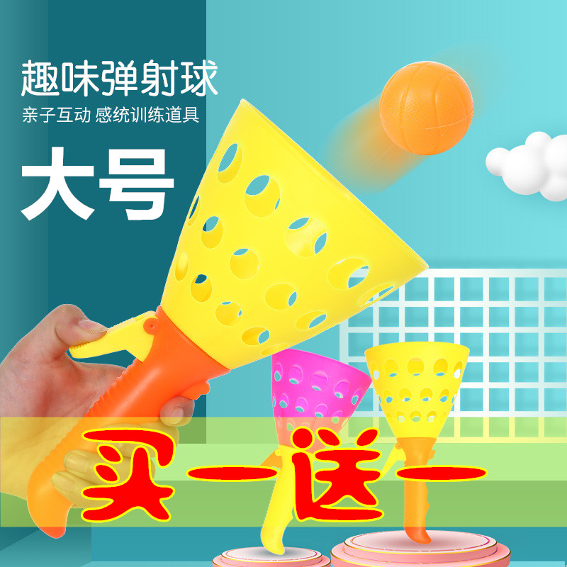 抛接球儿童益智弹力亲子互动球类男孩玩具双人弹射对接球户外运动