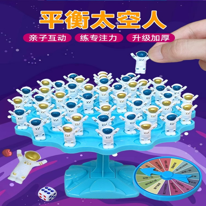 儿童桌面太空平衡树益智思维宇航员亲子互动锻炼专注力叠叠乐玩具