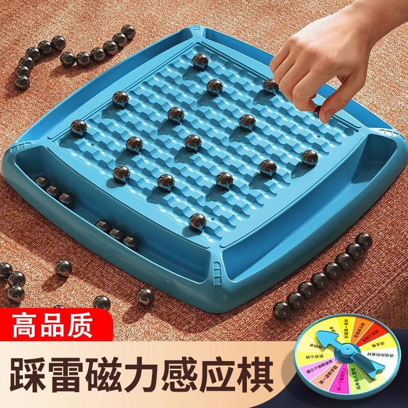 踩雷磁力对战感应棋子儿童训练孩子专注力桌面亲子互动玩具效应棋