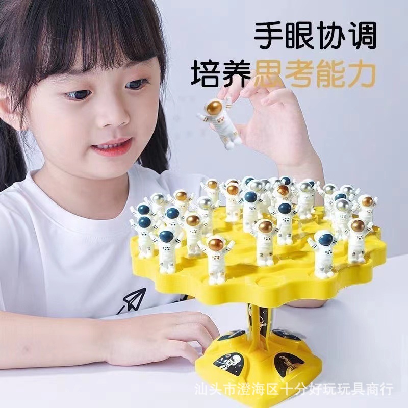 儿童桌面游戏太空平衡树亲子互动益智思维专注力男女孩叠叠乐玩具