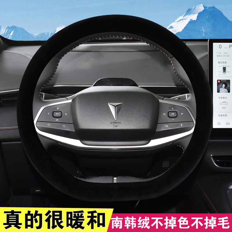 长安深蓝S7 SL03短毛绒方向盘套冬季保暖冬天毛加绒汽车把套超薄