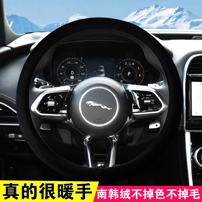 捷豹XFL XEL E-PACE f-pace XJ冬季短绒毛绒女保暖方向盘套把套