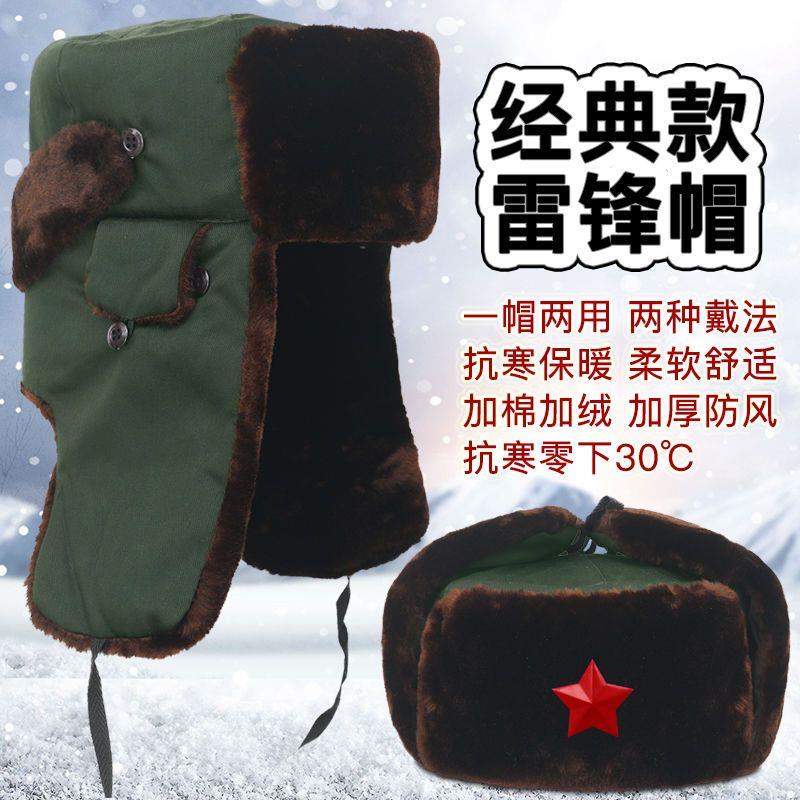 雷锋帽男冬季加绒保暖冬天防风防寒棉帽男款雷锋帽男款冬季军棉帽