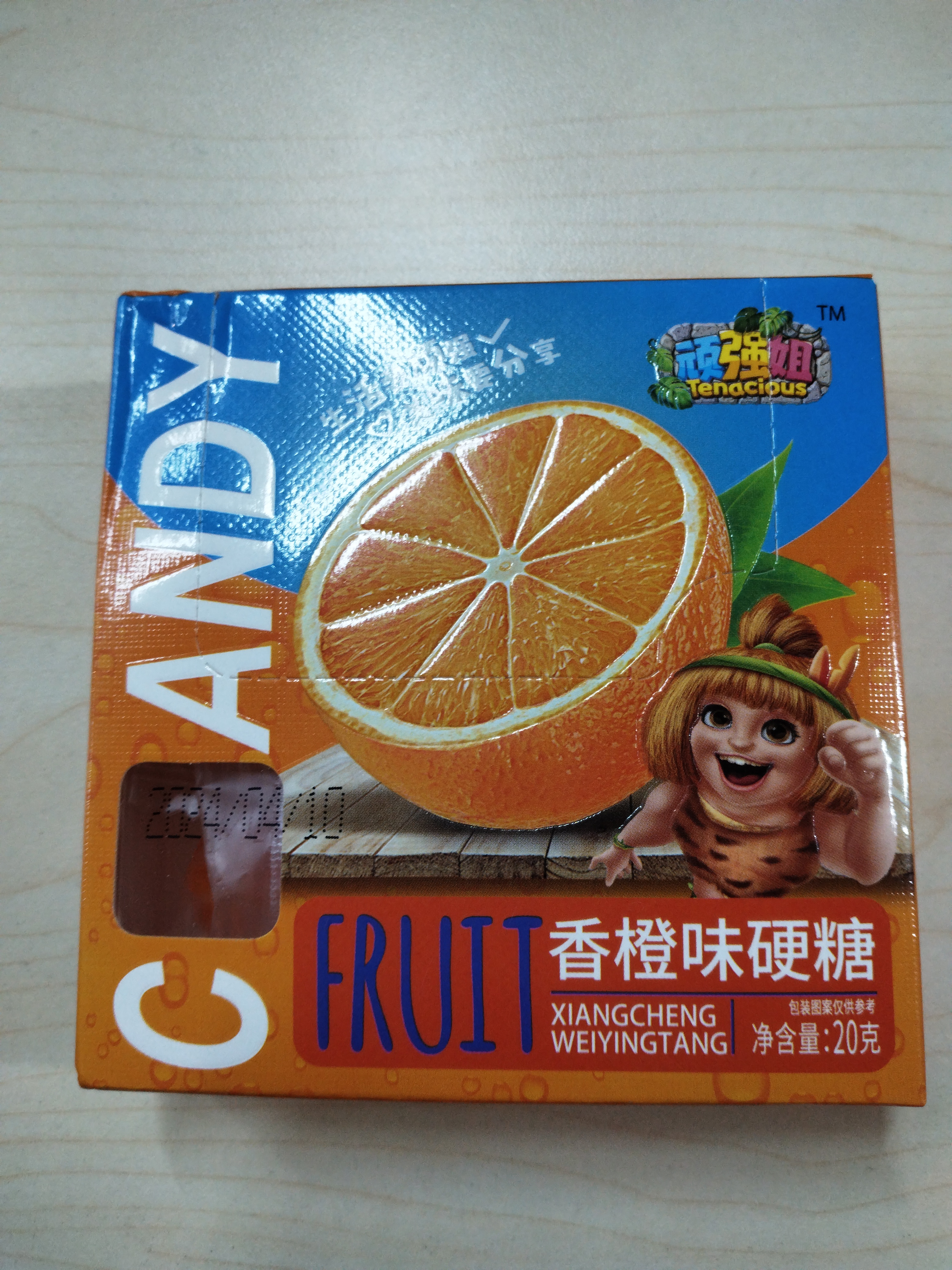 香橙味硬糖