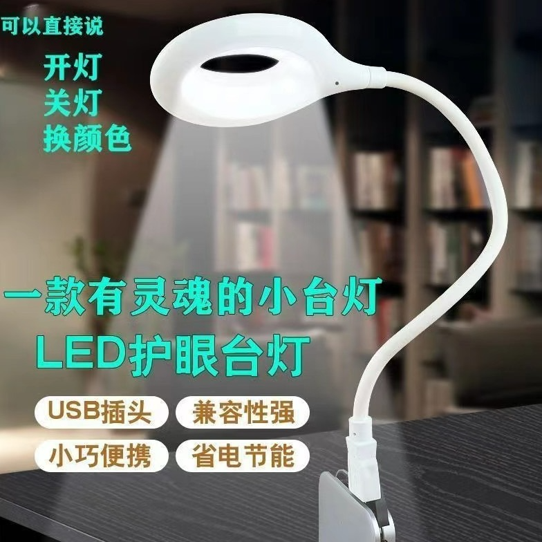 被窝灯床上灯超亮灯迷你省电氛围小夜灯充电语音声节能护眼小夜灯