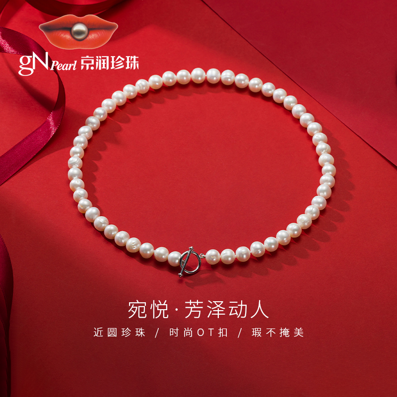 【官方】京润珍珠宛悦S925银淡水珍珠项链9-10mm近圆优雅母亲节礼盒