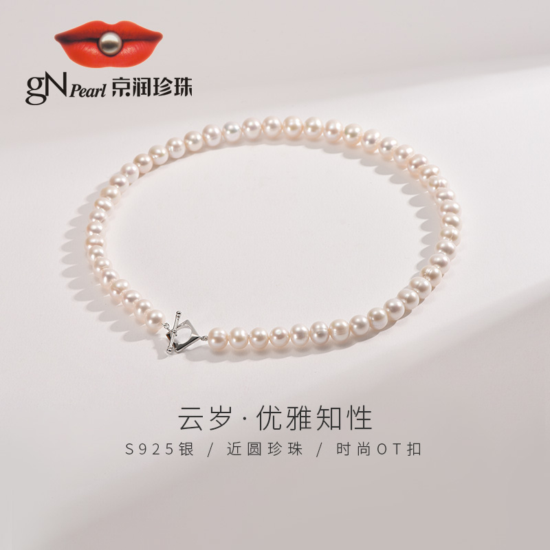 【优选】京润珍珠 云岁 S925银淡水珍珠项链9-10mm近圆时尚OT扣